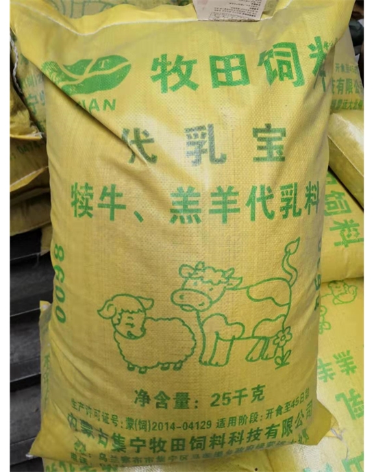 代乳寶  犢牛，羔羊代乳料